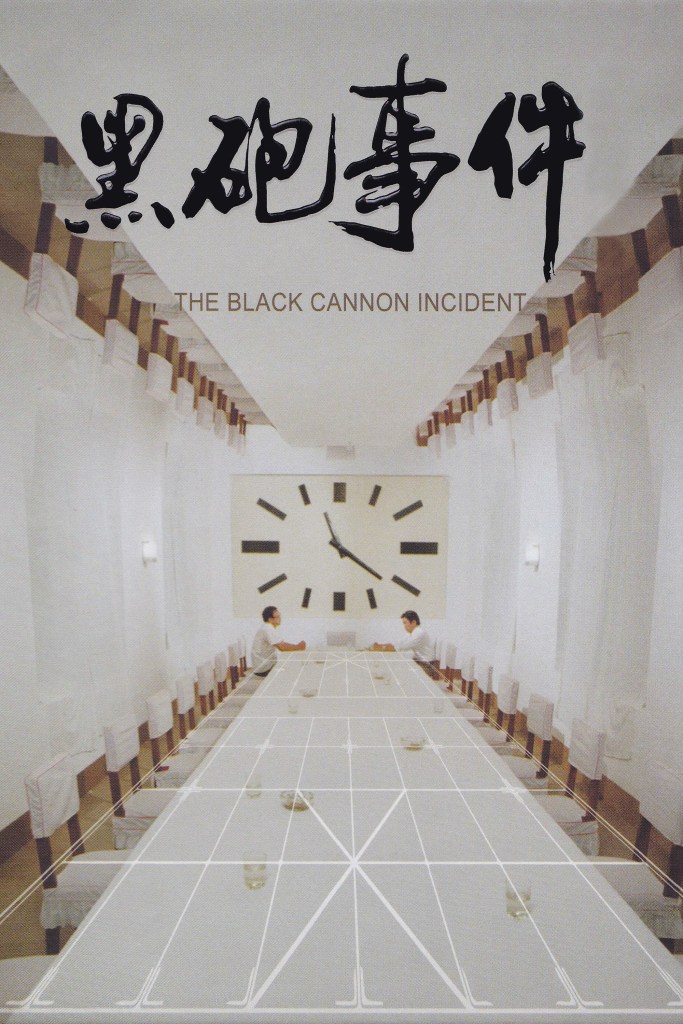 50th Hong Kong International Film Festival: “The Black Cannon Incident” Review