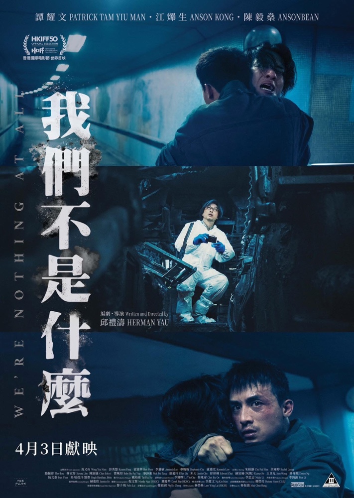 50th Hong Kong International Film Festival: “We Are Nothing At All” Review